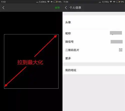 微信怎样设置透明头像图片大小_头像图片_扣扣乐园