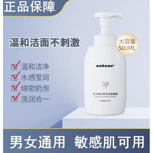 凡士林洗面奶山茶花氨基酸洗面奶凡士林洁面慕斯男士女士