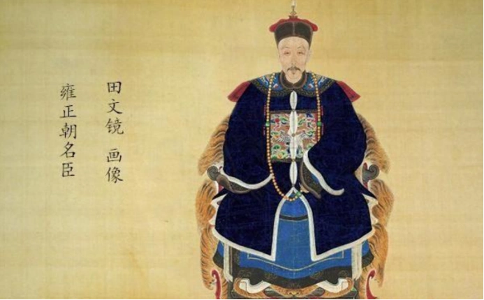 雍正名臣田文镜在河南的改革内容是媚主还是实干