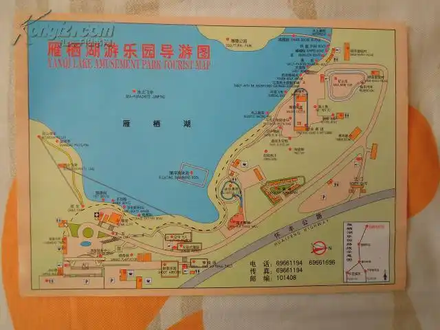 《雁栖湖游乐园导游图》