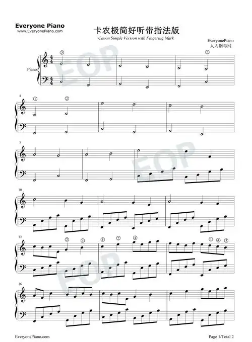 卡农-极简好听-带指法版