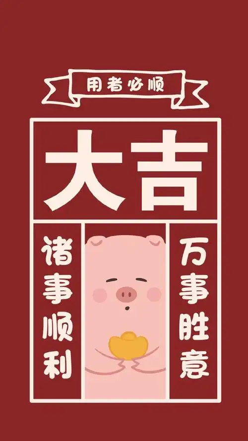 好运暴富文字图片手机壁纸
