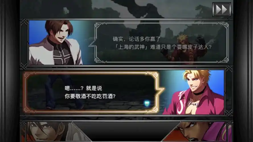 拳皇2012 人物对话 音巢草剃京胜利/失败彩蛋