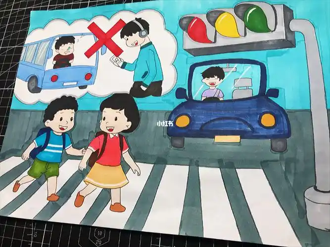 交通安全儿童画