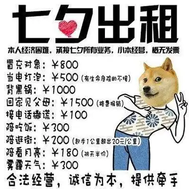 适合七夕单身狗发的说说搞笑