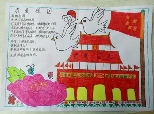 幽兰中队"我爱你,祖国"诗配画优秀作品展示