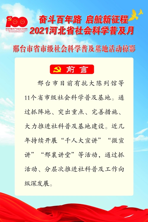 活动掠影前言