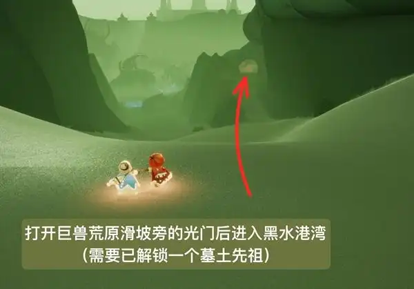 光遇敬礼动作先祖位置介绍