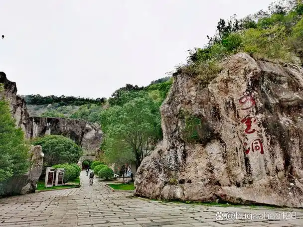 长屿硐天之(六)《水云硐》