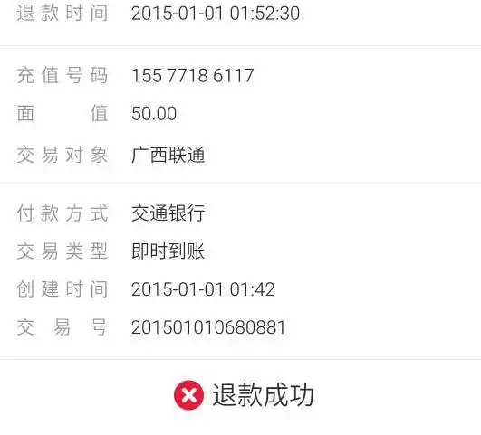 支付宝银行卡支付显示退款成功为什么卡里没钱