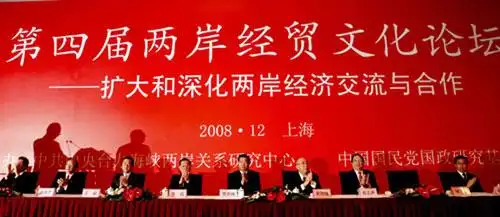 资料:第四届两岸经贸文化论坛在上海开幕