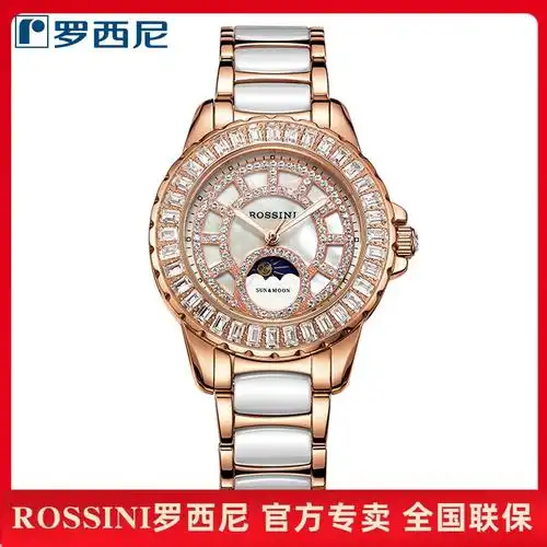 陶瓷女表正品罗西尼