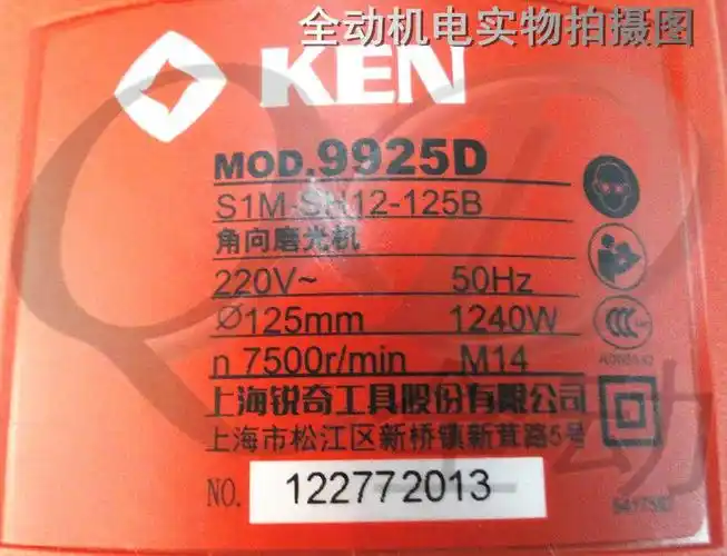 9950d 角磨机 磨光机 正品 特价 含税价   上一个 下一个>   砂轮片