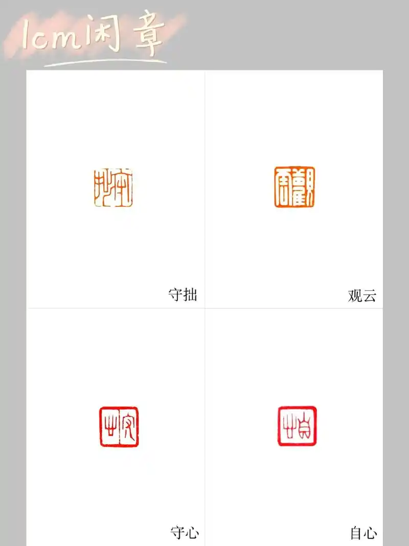 手工篆刻|1cm 2字闲章.#篆刻印章 #书画篆刻 #篆刻  - 抖音