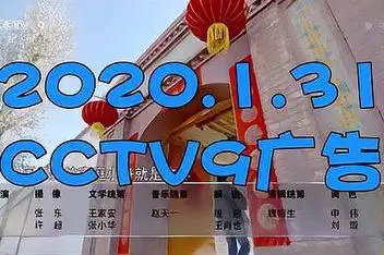 唐山cctv9广告_百度视频搜索