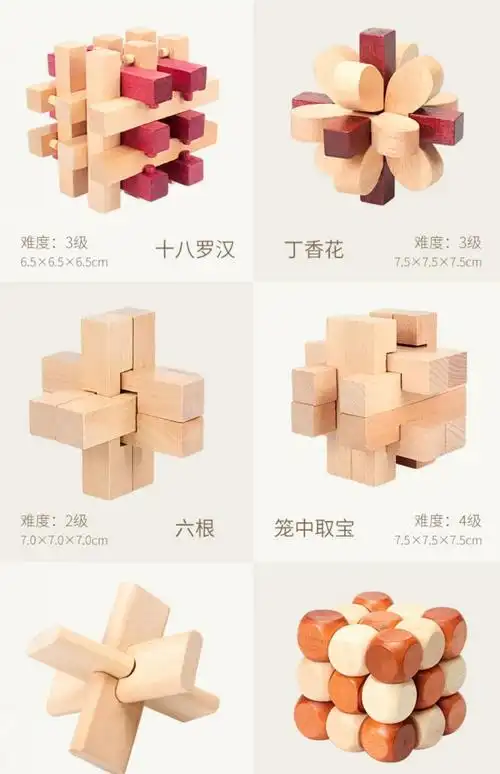 斗拱积木 智力扣机关盒子生日礼物礼品创意榫卯玩具积木高难度斗拱