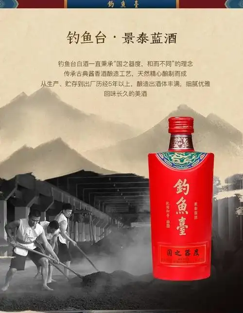 钓鱼台十二色系列53度酱香型白酒500ml瓶