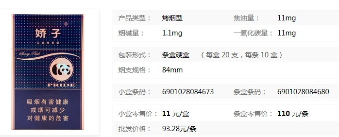 【阳光娇子多少钱一包】2019阳光娇子硬蓝香烟报价表 阳光娇子硬蓝