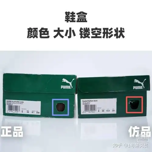 【真假对比】百搭神器 彪马蕾哈娜松糕鞋 鉴别点