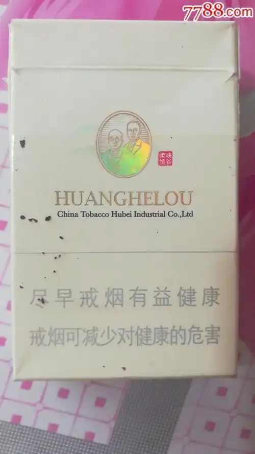 2020黄鹤楼香烟价格表图片峡谷柔情黄鹤楼香烟价格表图大全硬峡谷情