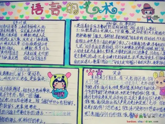 笑话黑板报手抄报的笑话-板报设计图案大全手抄报的笑话-手抄报的笑话