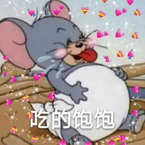 吃的饱饱猫和老鼠饱饱猫和老鼠表情