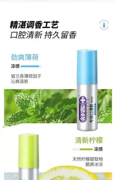 舒客口喷口气清新剂男士口腔清新喷雾持久型女生清新口臭接吻神器_爱