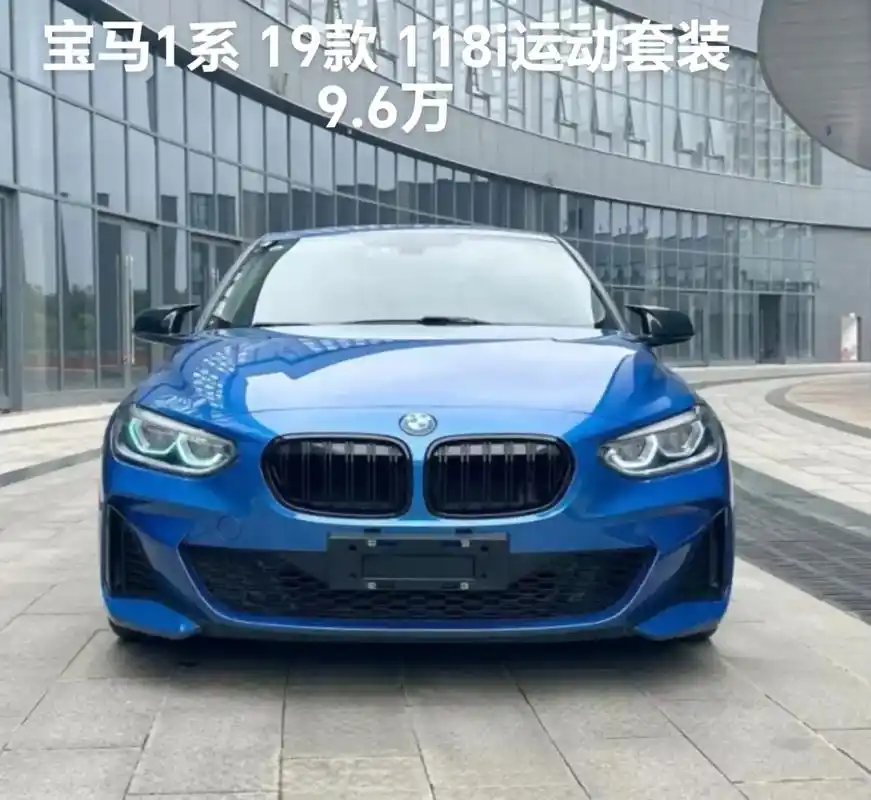 宝马1系 19款 运动套装.【车辆名称】19款 宝马1系 1 - 抖音