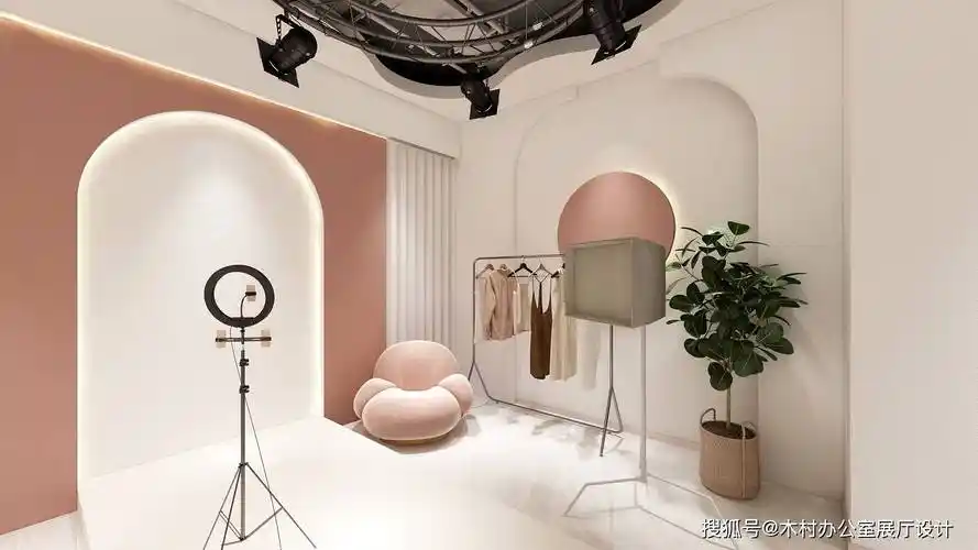 现代简约轻奢女装直播间办公室设计