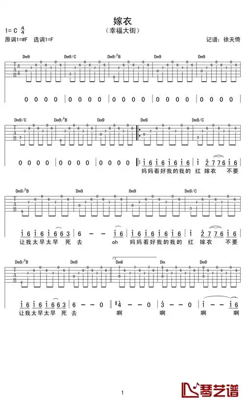 红嫁衣不要让我太早太早死去妈妈看好我的我的红嫁衣不要让我太早太早
