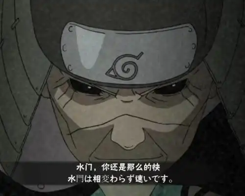 火影手游中的奥义图三代跟水门还有彩蛋牙的表情亮了