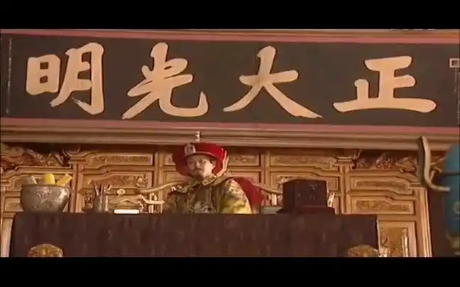 康熙爷歪脖子树殿怒斥群臣