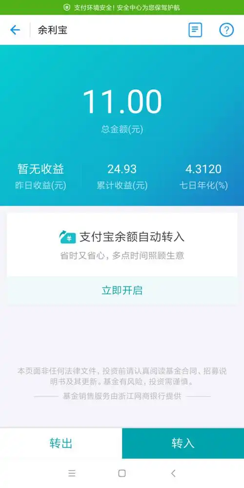 免费提现方法 支付宝app里面直接搜索余利宝 注意:是余利宝不是余额宝