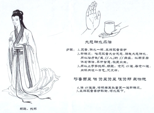 元音老人手印开示