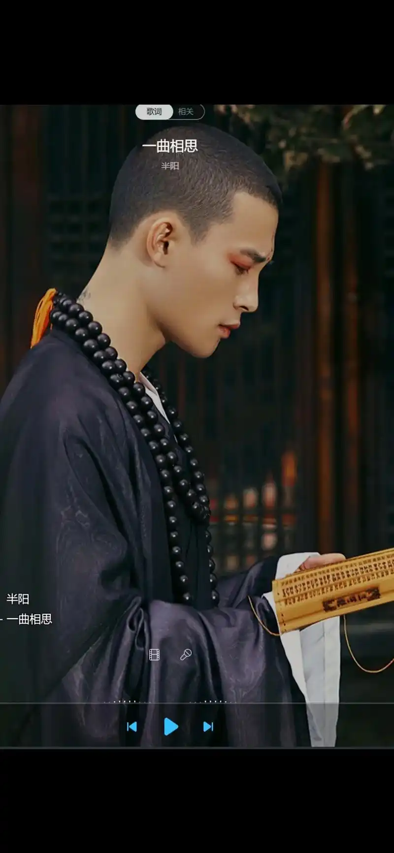 半阳要来日照了#半阳 #流浪#一曲相思 #热门音乐97 #音 - 抖音