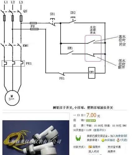 帮忙设计一个水箱自动抽水的控制电路!