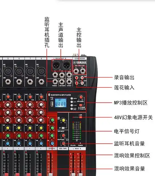 杰霆【官方品质】雅马哈调音台通用amaha6路8路舞台演出带效果器蓝牙