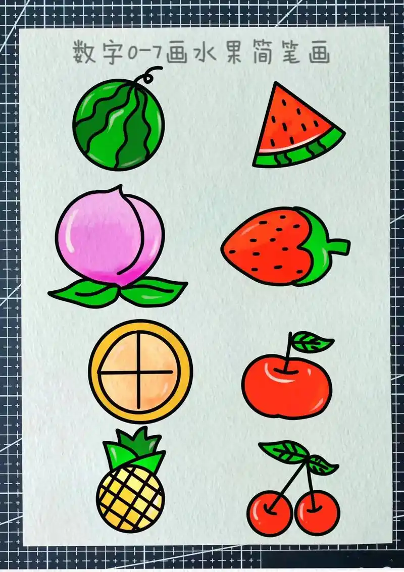 数字画水果简笔画教程.脑洞大开!用数字01234567画水果 - 抖音