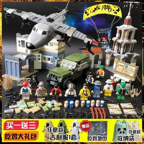 迪仕盾(dishidun)积木吃鸡积木玩具 乐高吃鸡积木套装绝地求生玩具