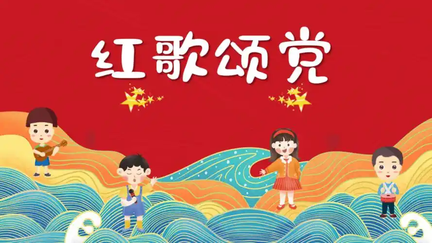 丹棱县教体局欢歌新时代颂歌献给党红歌大传唱开始啦