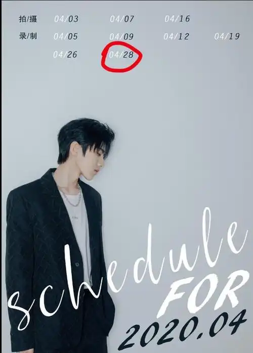 网曝为蔡徐坤花重金,行程已确定