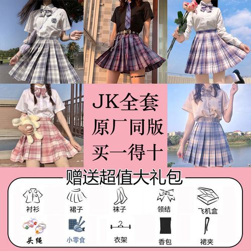 日系正统全套jk制服学生校服百褶裙春夏jk格裙女水手服学院风套装