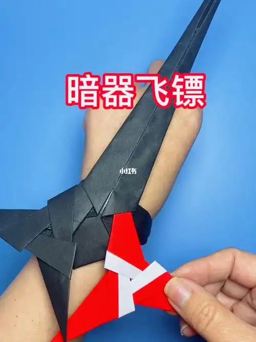 飞镖比赛第一名的暗器飞镖,很酷炫,快折一个吧#手工#折纸#折纸教程