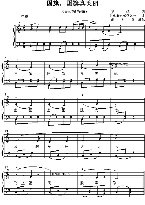 国旗国旗真美丽(儿童歌曲弹唱)