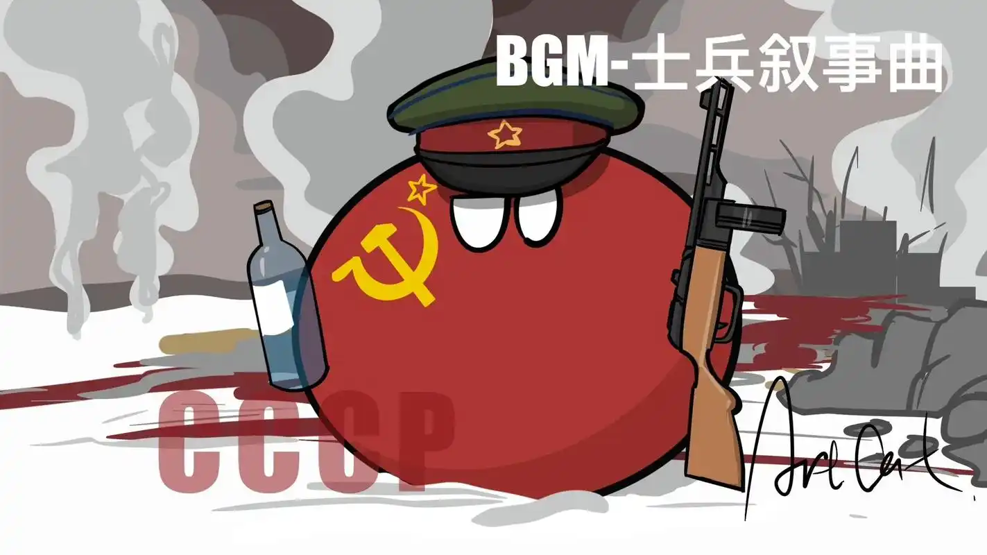 波兰球 #苏联 #二战  - 抖音