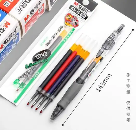 晨光按动中性笔gp1008学生专用0.