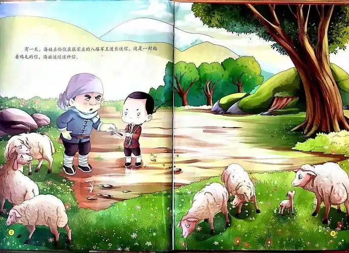 福州市东山新苑幼儿园【阳光故事频道】之《鸡毛信》_海娃