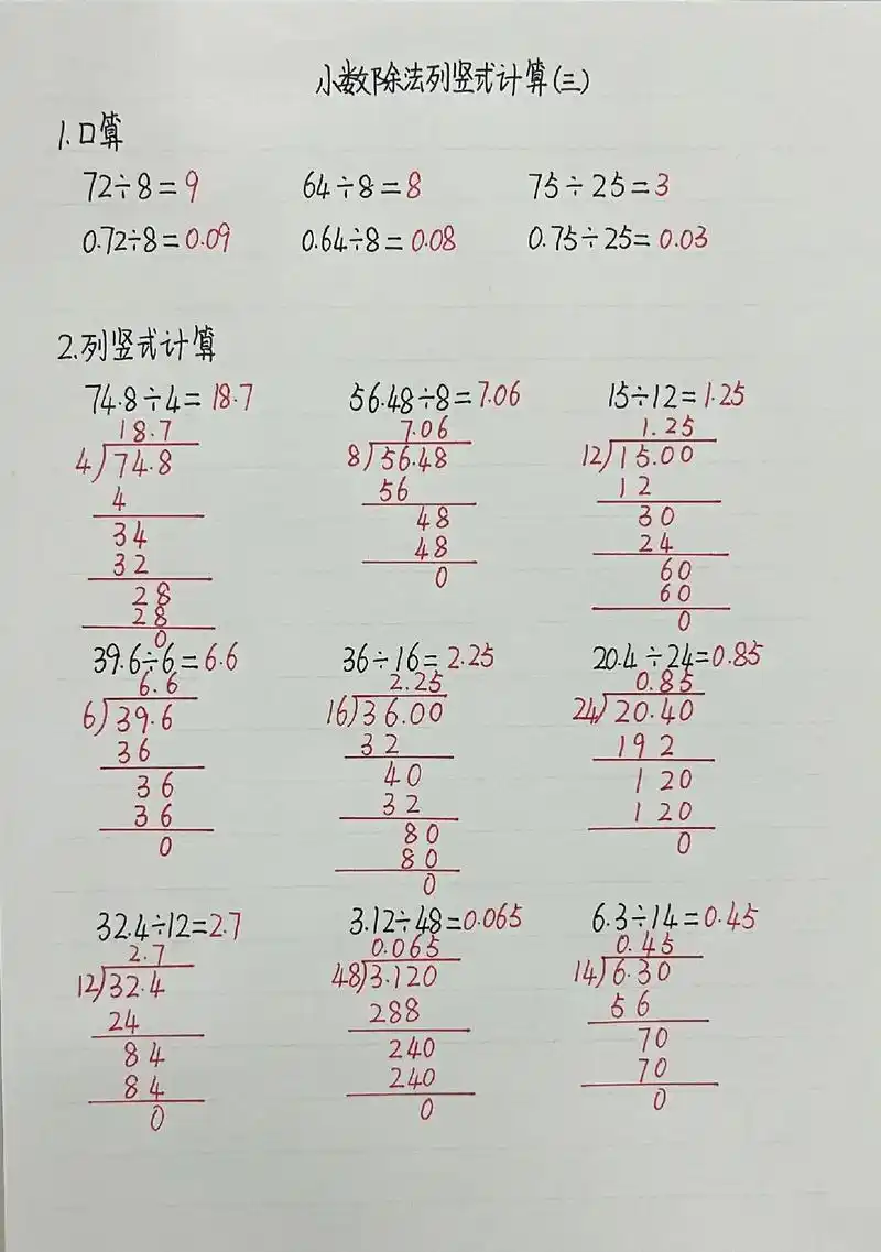 20道竖式题答案 - 抖音