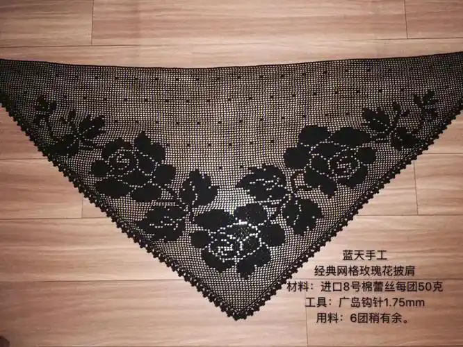 网格牡丹花披肩存图解