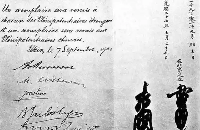 李鸿章为何在辛丑条约上签肃而不签本名